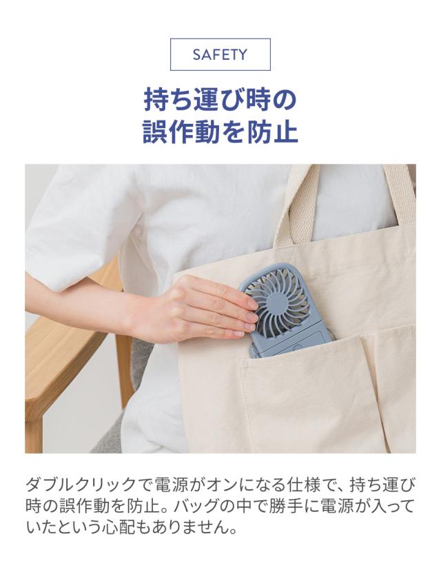 ペルチェ冷却機能ハンディファン カラビナ付