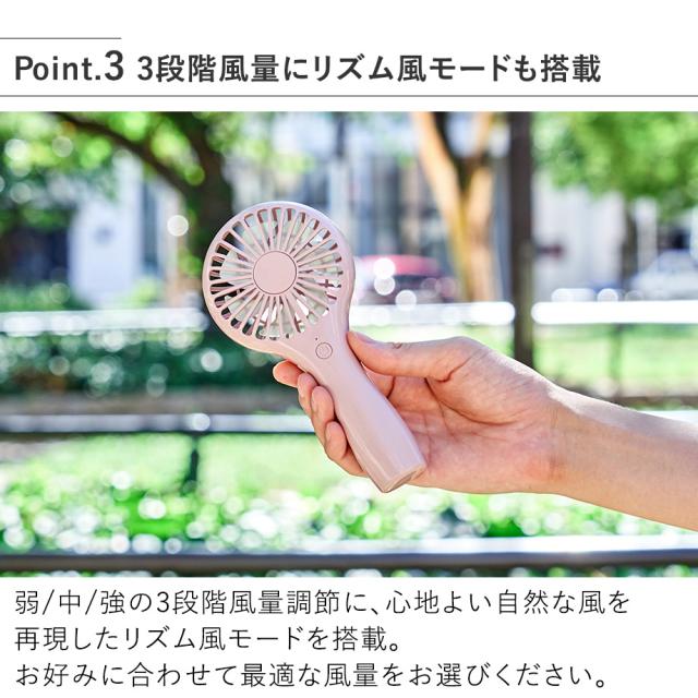 3段階風量にリズム風モードも搭載
