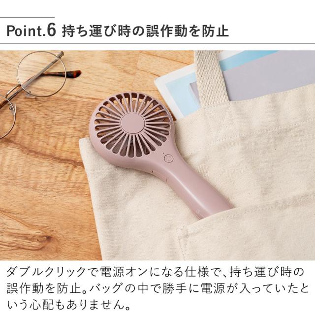 持ち運び時の誤作動を防止