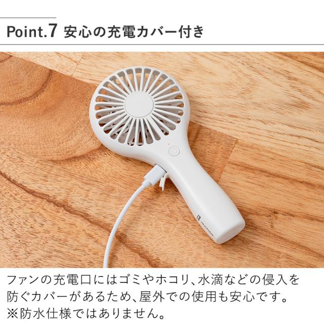 安心の充電カバー付き