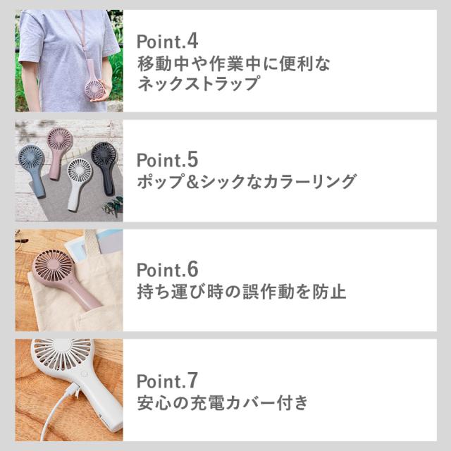 軽量スリムハンディファン 