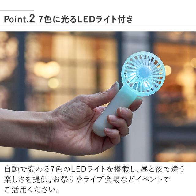 7色に光るLEDライト付き