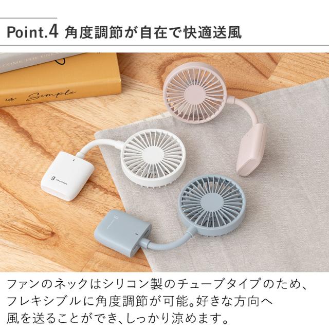 角度調節が自在で快適送風