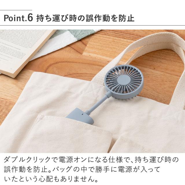 持ち運び時の誤作動を防止
