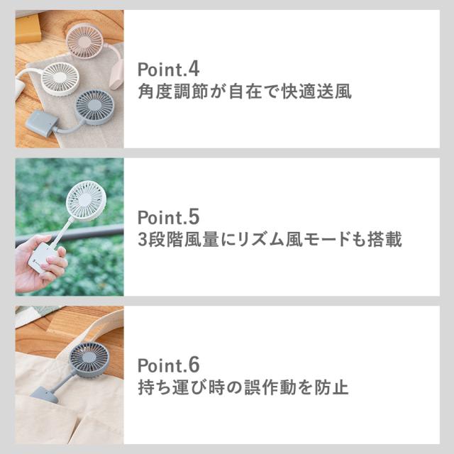 スマホも挟める薄型クリップファン