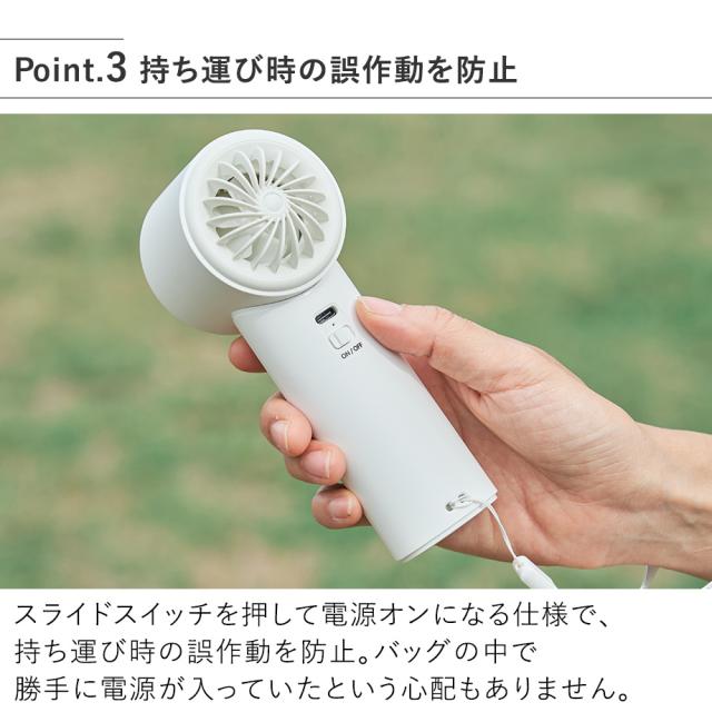 持ち運び時の誤作動を防止