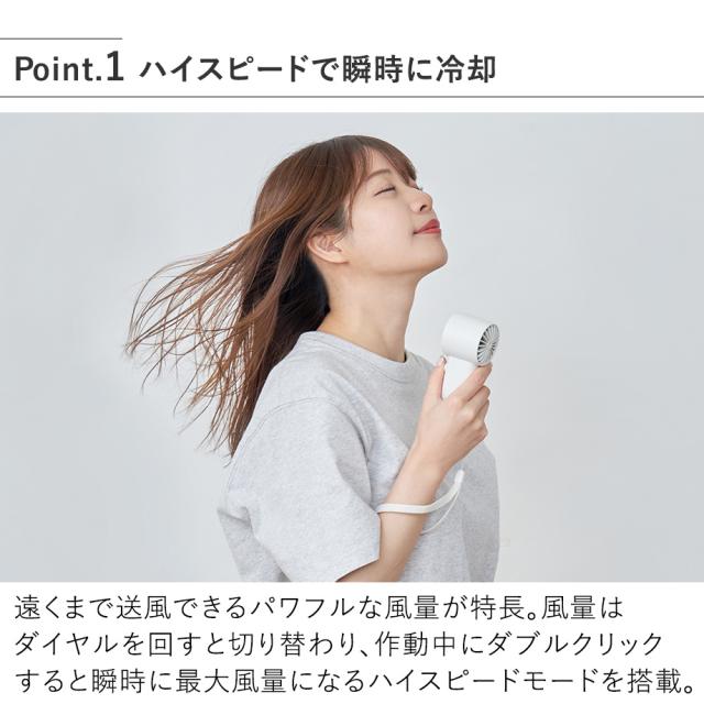 ハイスピードで瞬時に冷却