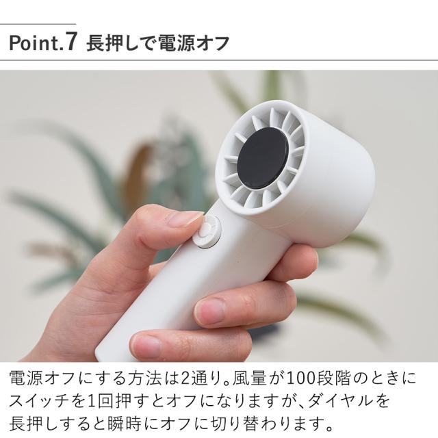 長押しで電源オフ