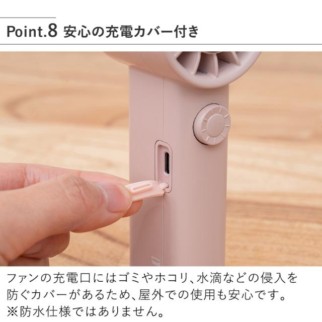 安心の充電カバー付き