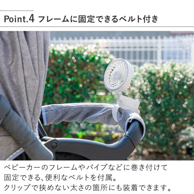 フレームに固定できるベルト付き