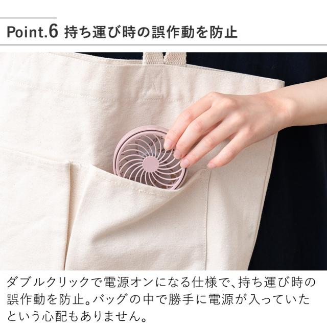 持ち運び時の誤作動を防止