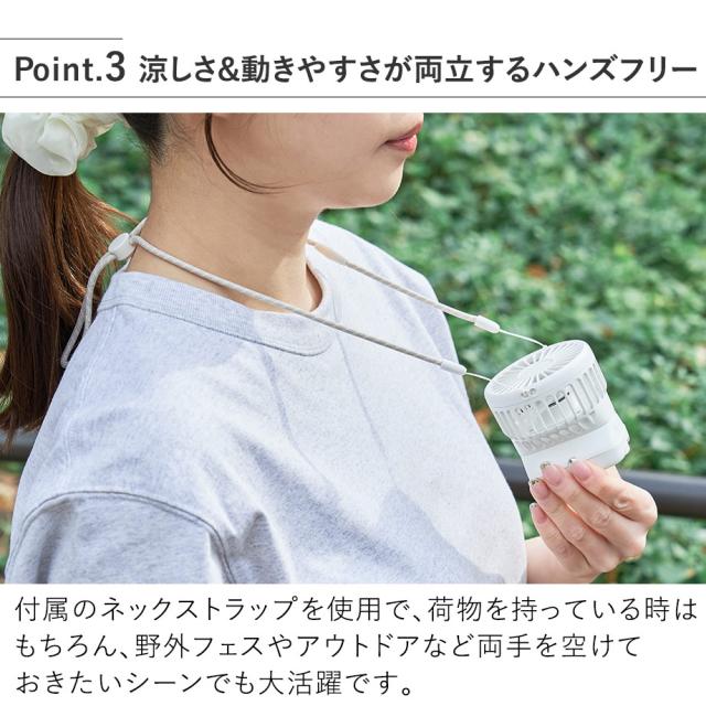 涼しさ&動きやすさが両立するハンズフリー