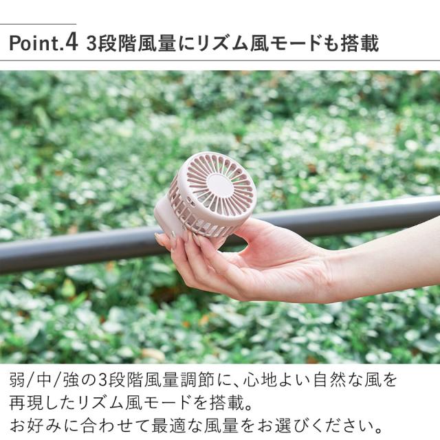 3段階風量にリズム風モードも搭載