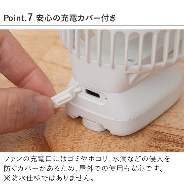 安心の充電カバー付き