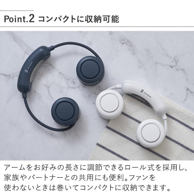 LCAF027 ペルチェ冷却機能コンパクトネックファン コンパクトに収納可能