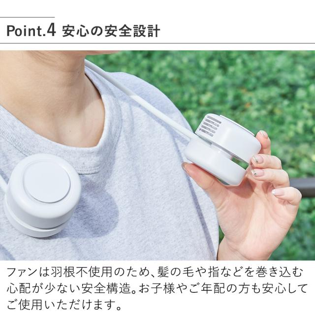 LCAF027 ペルチェ冷却機能コンパクトネックファン 安心の安全設計