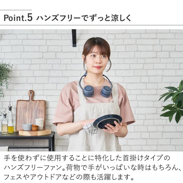 LCAF027 ペルチェ冷却機能コンパクトネックファン ハンズフリーでずっと涼しく