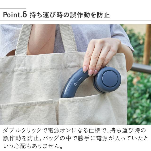 LCAF027 ペルチェ冷却機能コンパクトネックファン 持ち運び時の誤作動を防止