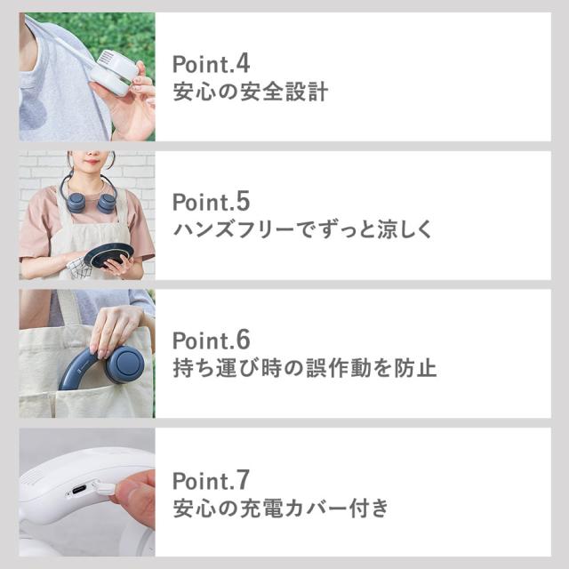 ペルチェ冷却機能コンパクトネックファン
