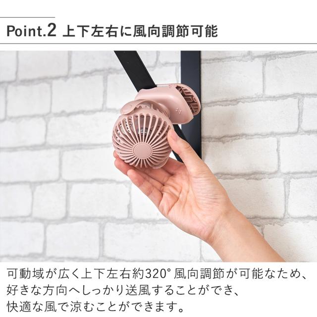 上下左右に風向調節可能