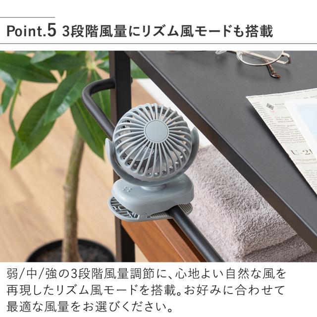 3段階風量にリズム風モードも搭載