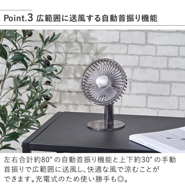 広範囲に送風する自動首振り機能
