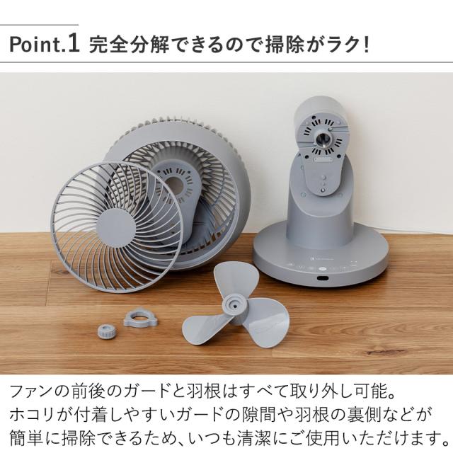 完全分解できるので掃除がラク！