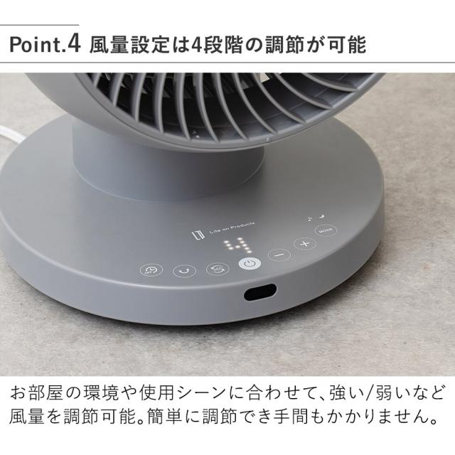 風量設定は4段階の調節が可能