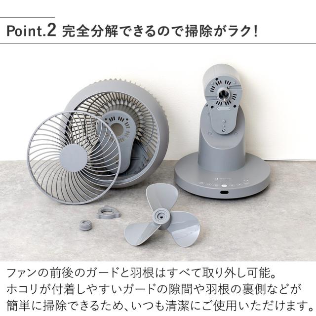 完全分解できるので掃除がラク！