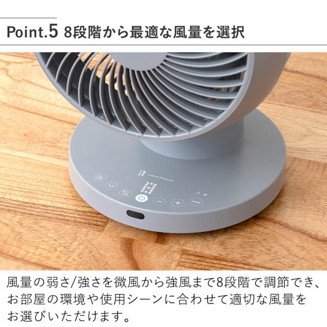8段階から最適な風量を選択
