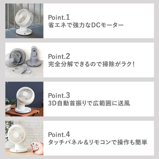 完全分解式DC３Dサーキュレーター リモコン付
