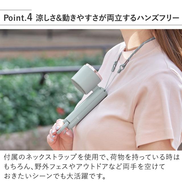 LCAF034 ペルチェ冷却機能ハンディファン カラビナ付 涼しさ&動きやすさが両立するハンズフリー