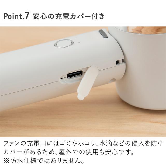 LCAF034 ペルチェ冷却機能ハンディファン カラビナ付 安心の充電カバー付き