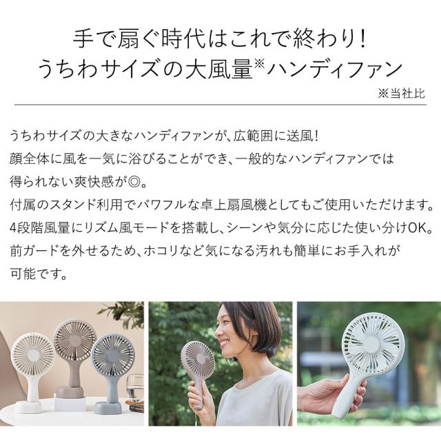 うちわハンディファン スタンド付