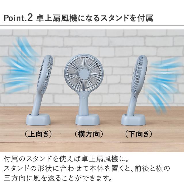 LCAF035 うちわハンディファン スタンド付 卓上扇風機になるスタンドを付属