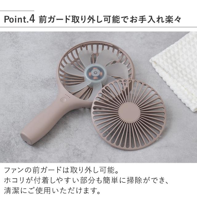 LCAF035 うちわハンディファン スタンド付 前ガード取り外し可能でお手入れ楽々