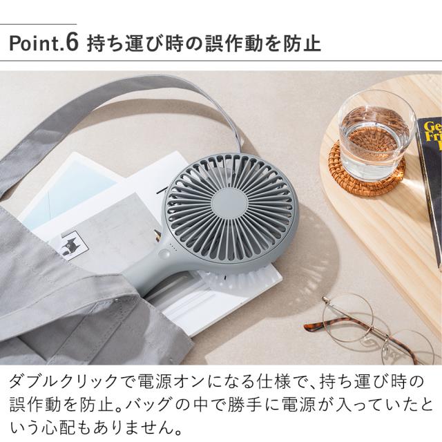 LCAF035 うちわハンディファン スタンド付 持ち運び時の誤作動を防止