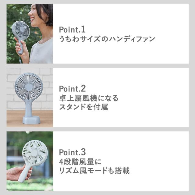 うちわハンディファン スタンド付