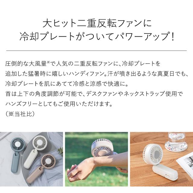 ペルチェ冷却機能ダブルファン　カラビナ付