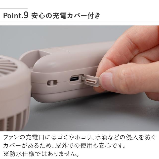 LCAF036 ペルチェ冷却機能ダブルファン カラビナ付 安心の充電カバー付き
