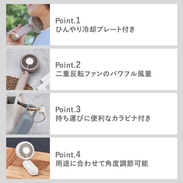 ペルチェ冷却機能ダブルファン　カラビナ付