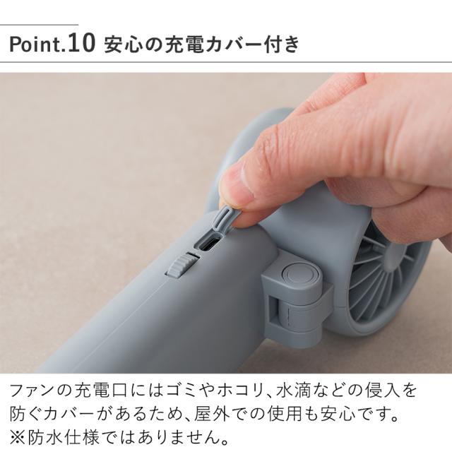 LCAF037 ペルチェ冷却機能日傘ファン カラビナ付 安心の充電カバー付き