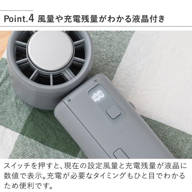 LCAF037 ペルチェ冷却機能日傘ファン カラビナ付 風量や充電残量がわかる液晶付き