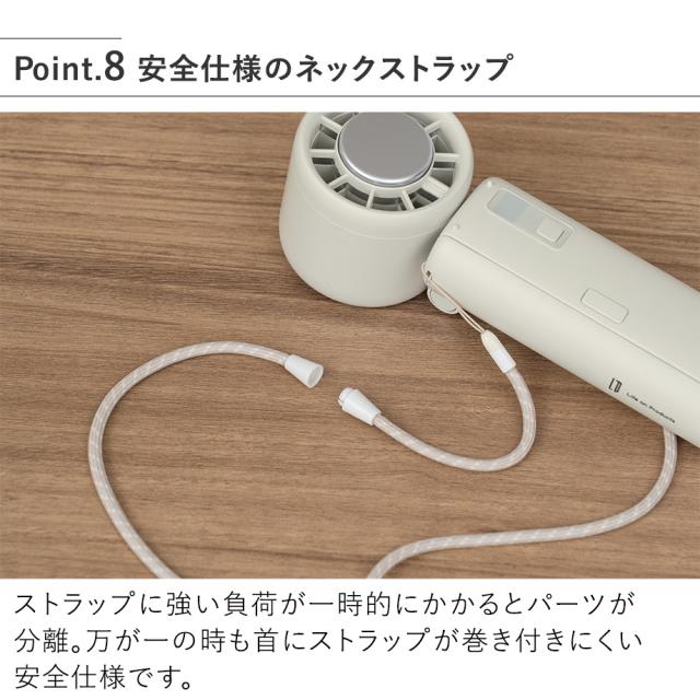 LCAF037 ペルチェ冷却機能日傘ファン カラビナ付 安全仕様のネックストラップ