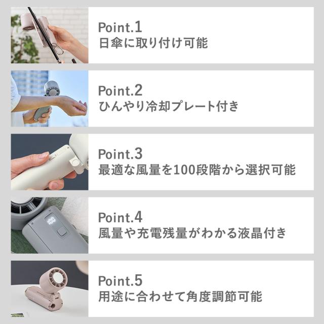 ペルチェ冷却機能日傘ファン カラビナ付