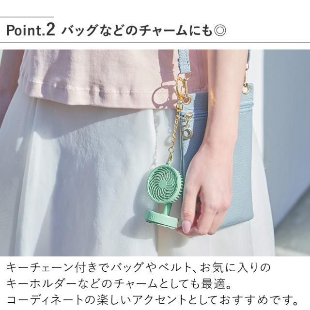 LCAF039 ミニチュアファン キーチェーン付 バッグなどのチャームにも◎