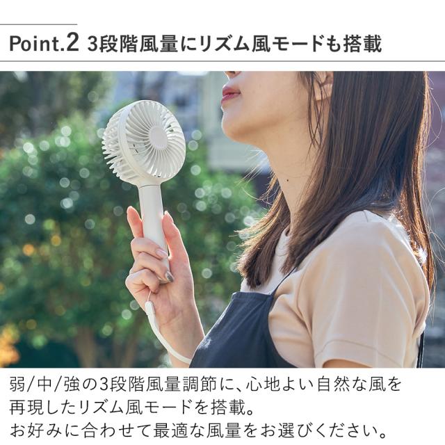 LCAF040 自撮り棒にもなるハンディファン 3段階風量にリズム風モードも搭載