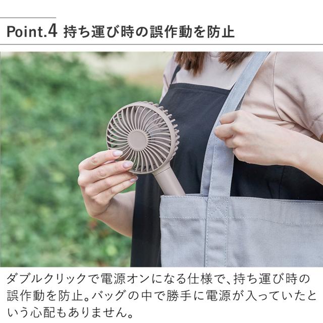 LCAF040 自撮り棒にもなるハンディファン 持ち運び時の誤作動を防止