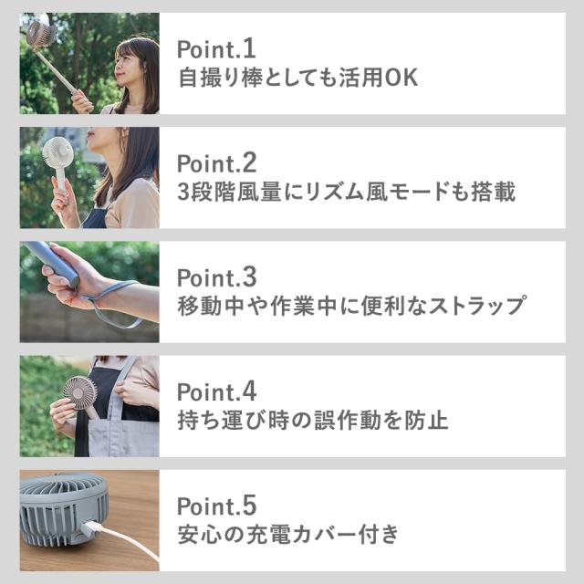 自撮り棒にもなるハンディファン