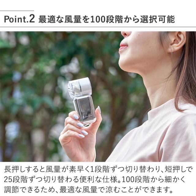 LCAF041 ミニターボハンディファン 最適な風量を100段階から選択可能